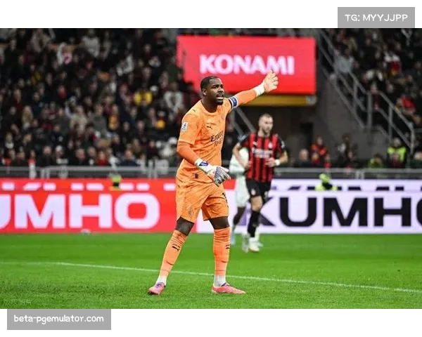 迈尼昂门前稳定性受考验 AC米兰门将扑救成功率有待提升